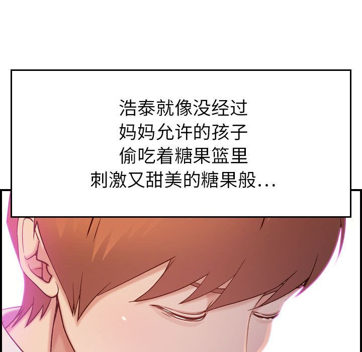 [韩国漫画] 燃烧 爱情,熟女人妻,巨乳大奶#[131P]-71
