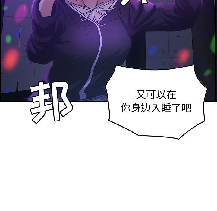 [韩国漫画] 燃烧 爱情,熟女人妻,巨乳大奶#[131P]-76