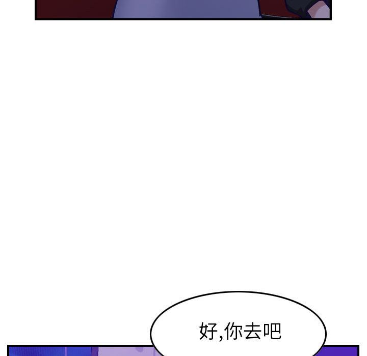 [韩国漫画] 燃烧 爱情,熟女人妻,巨乳大奶#[131P]-97