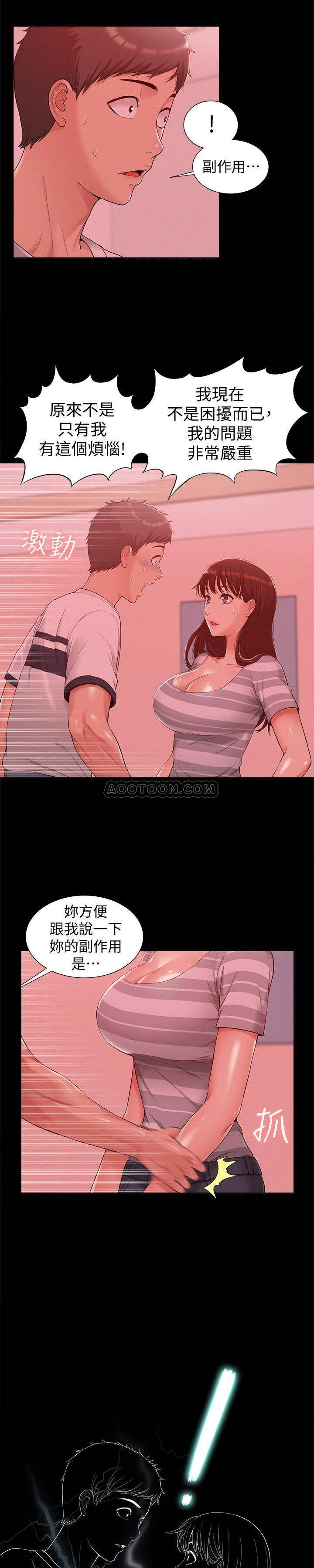 [韩国漫画] 难言之隐 奇幻,巨乳大奶#[28P]-9