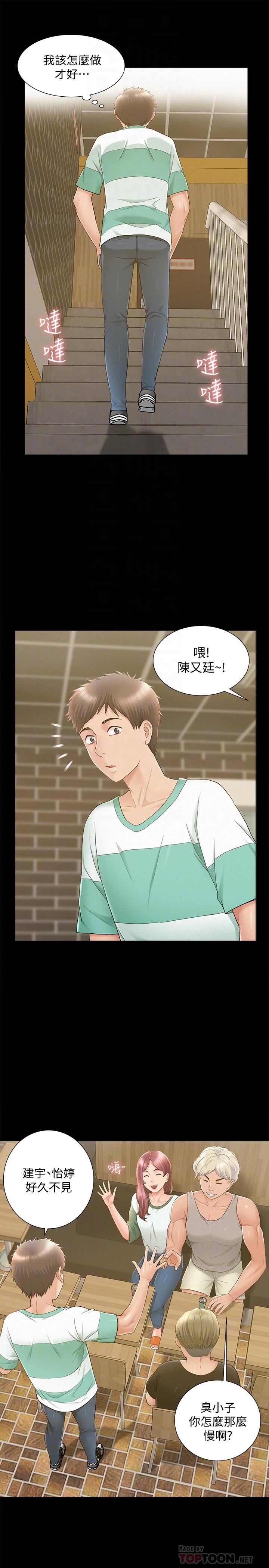 [韩国漫画] 难言之隐 奇幻,巨乳大奶#[39P]-18