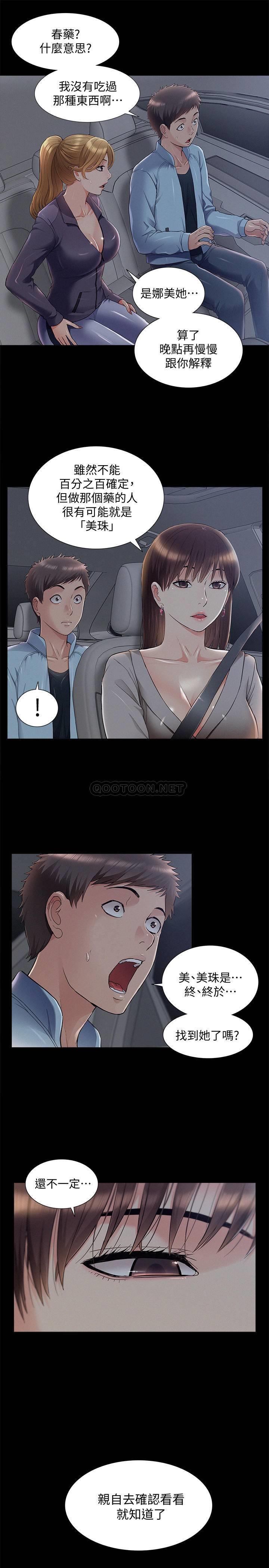 [韩国漫画] 难言之隐 奇幻,巨乳大奶#[34P]-13