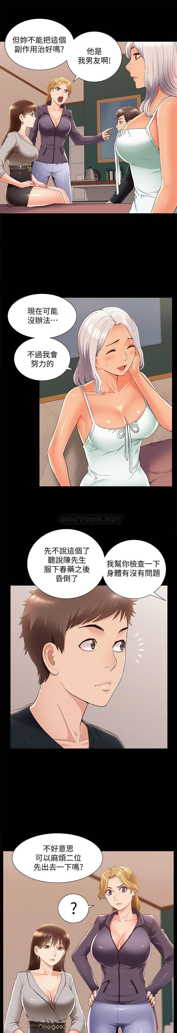 [韩国漫画] 难言之隐 奇幻,巨乳大奶#[34P]-25