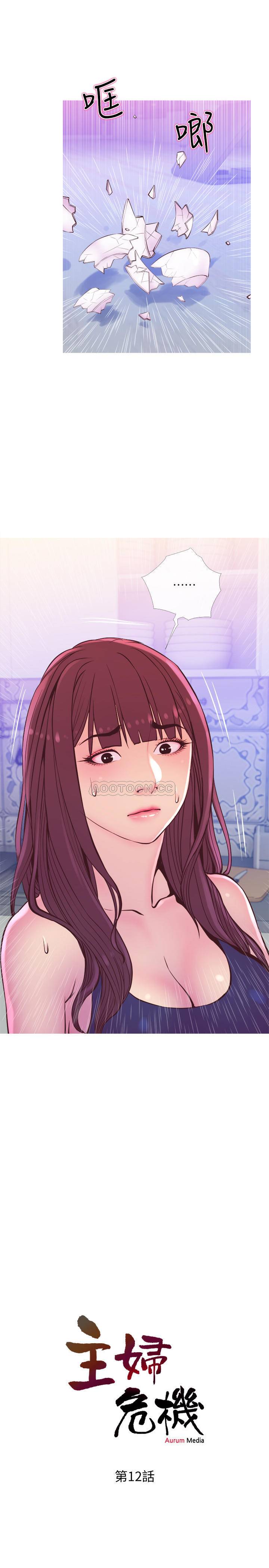 [韩国漫画] 主妇危机 剧情,熟女人妻,巨乳大奶#[30P]-2