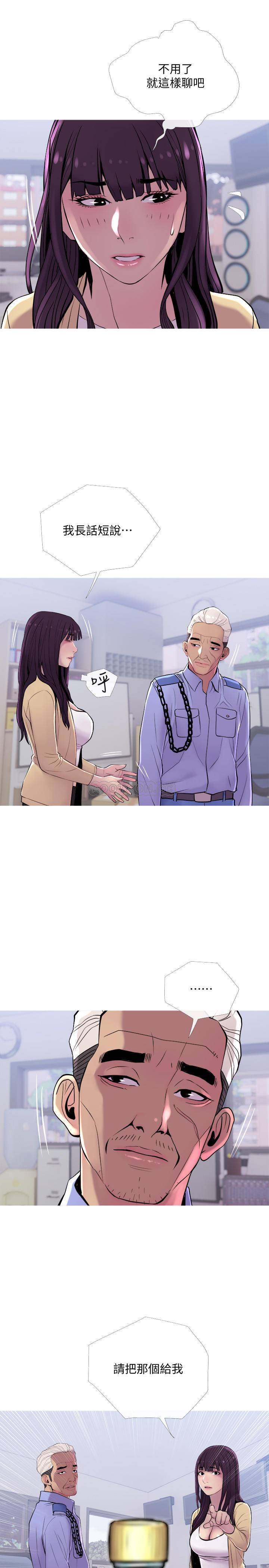[韩国漫画] 主妇危机 剧情,熟女人妻,巨乳大奶#[30P]-25