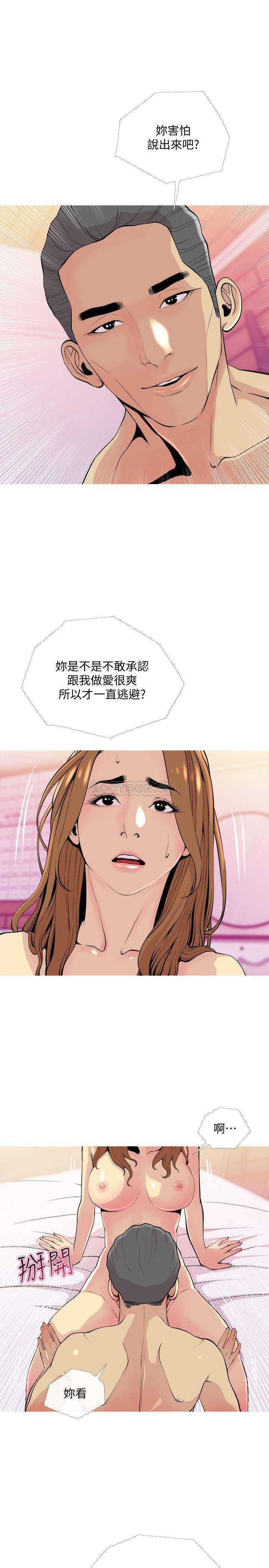 [韩国漫画] 主妇危机 剧情,熟女人妻,巨乳大奶#[30P]-20