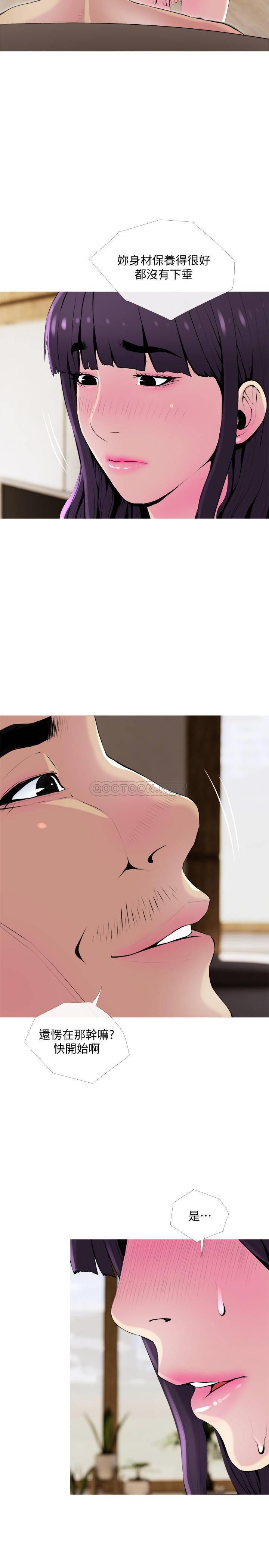 [韩国漫画] 主妇危机 剧情,熟女人妻,巨乳大奶#[29P]-11