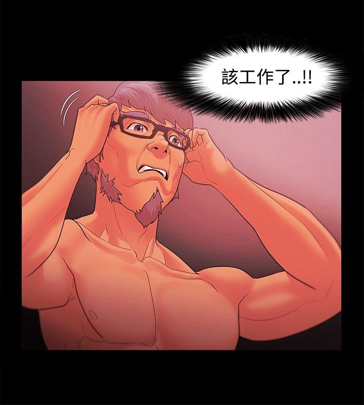 [韩国漫画] Loser 爱情,巨乳大奶#[36P]-24