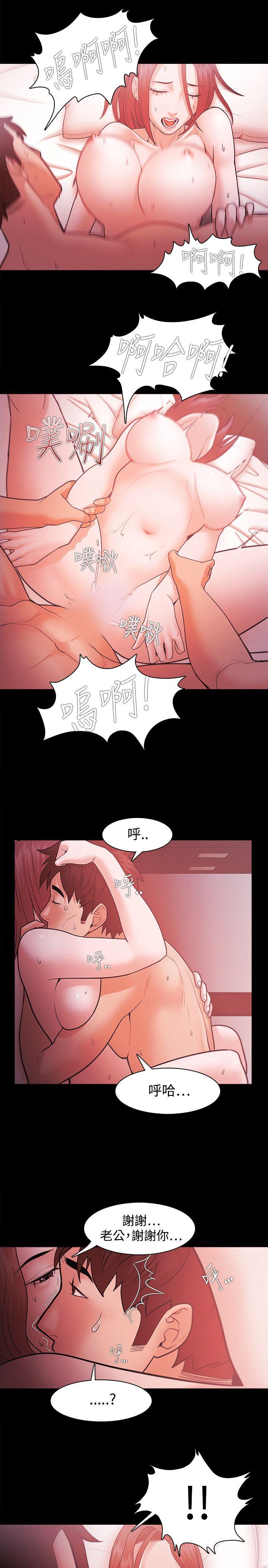 [韩国漫画] Loser 爱情,巨乳大奶#[28P]-1
