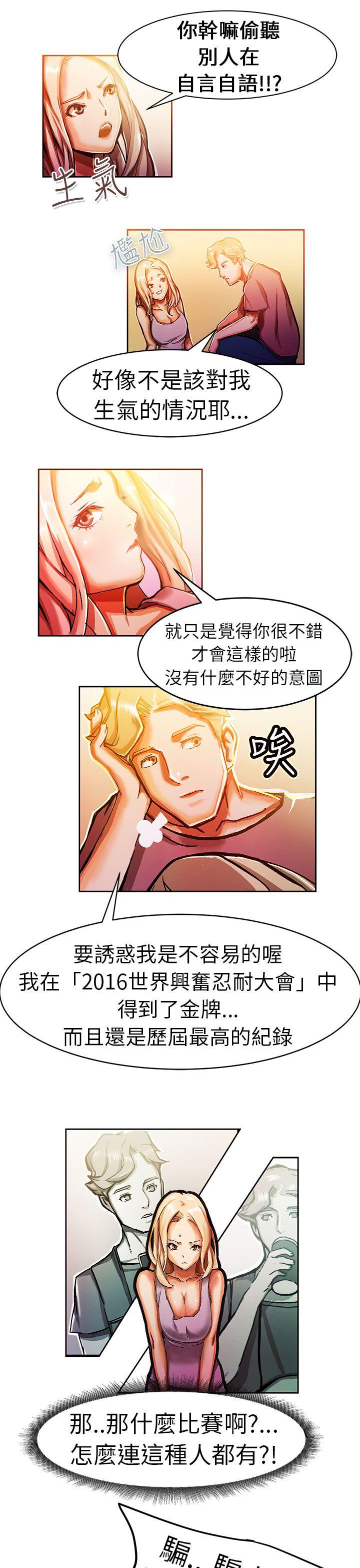 [韩国漫画] 派爱达人 爱情,巨乳大奶#[11P]-8
