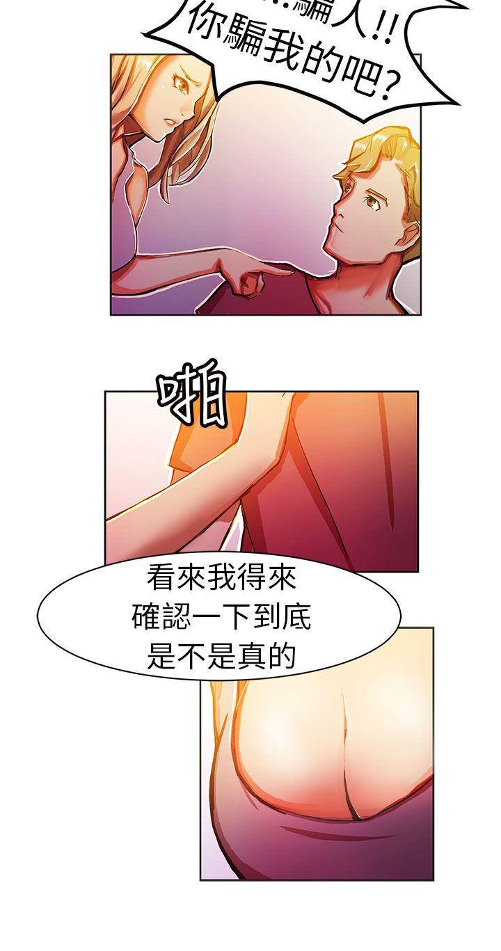 [韩国漫画] 派爱达人 爱情,巨乳大奶#[11P]-9