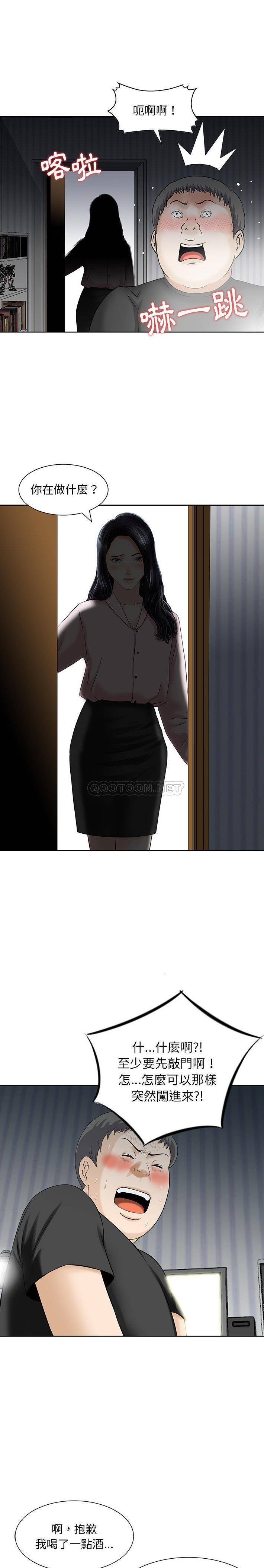 [韩国漫画] 他们的那个她 剧情,女教师,巨乳大奶,不伦#[16P]-1