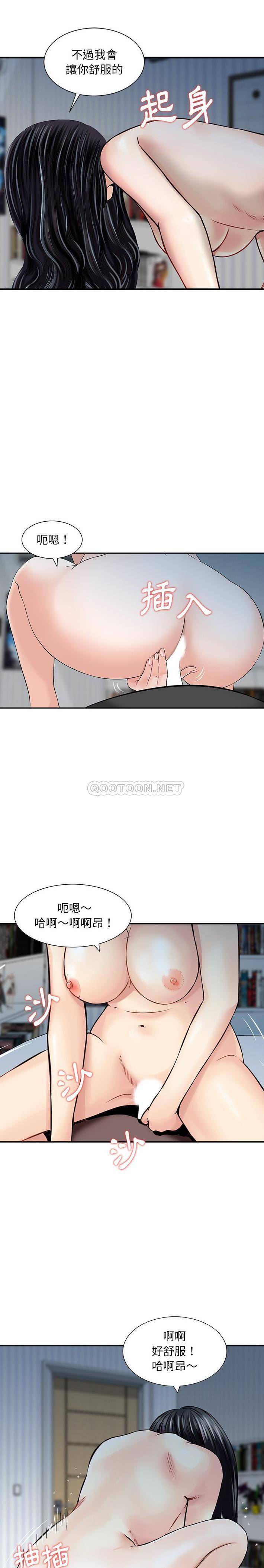 [韩国漫画] 他们的那个她 剧情,女教师,巨乳大奶,不伦#[16P]-11