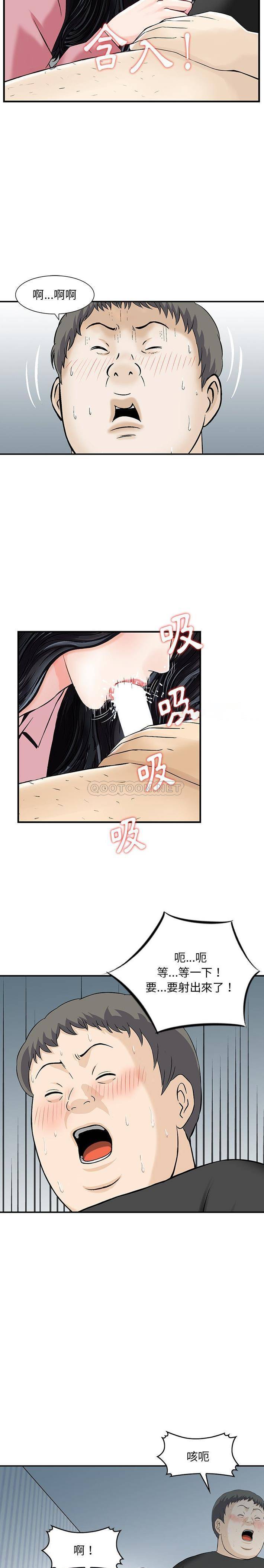 [韩国漫画] 他们的那个她 剧情,女教师,巨乳大奶,不伦#[16P]-6