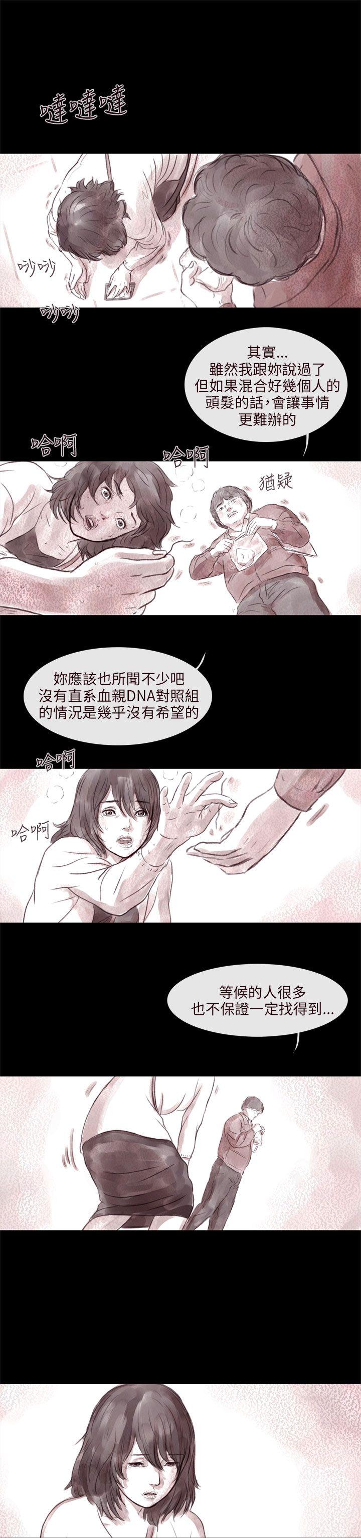 [韩国漫画] 残存 奇幻,巨乳大奶#[20P]-18