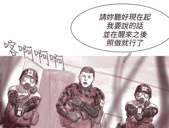 [韩国漫画] 残存 奇幻,巨乳大奶#[18P]-2