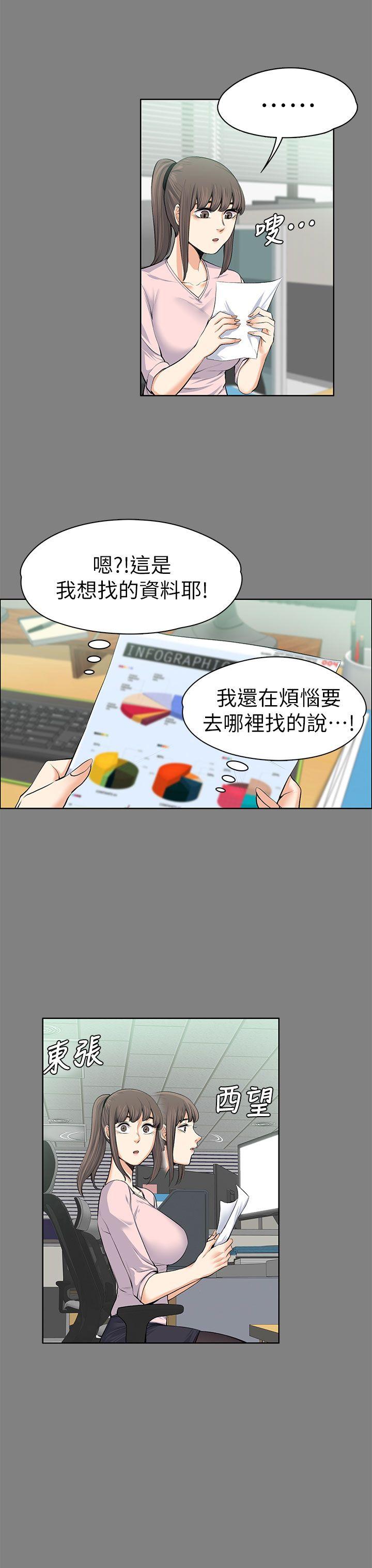 [韩国漫画] 上司的妻子 剧情,熟女人妻,巨乳大奶#[34P]-14