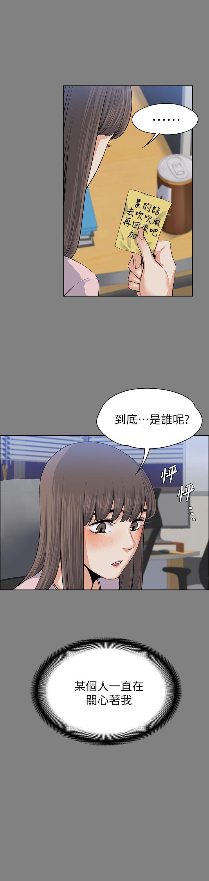 [韩国漫画] 上司的妻子 剧情,熟女人妻,巨乳大奶#[34P]-18