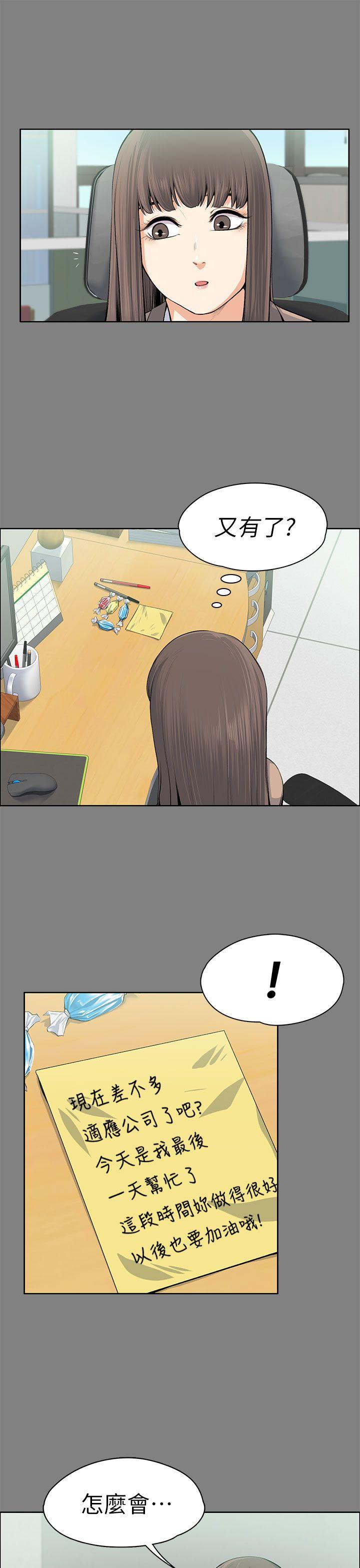 [韩国漫画] 上司的妻子 剧情,熟女人妻,巨乳大奶#[34P]-20