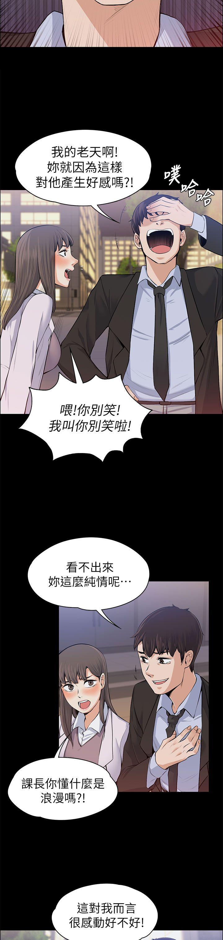 [韩国漫画] 上司的妻子 剧情,熟女人妻,巨乳大奶#[34P]-26