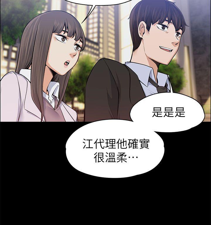 [韩国漫画] 上司的妻子 剧情,熟女人妻,巨乳大奶#[34P]-27