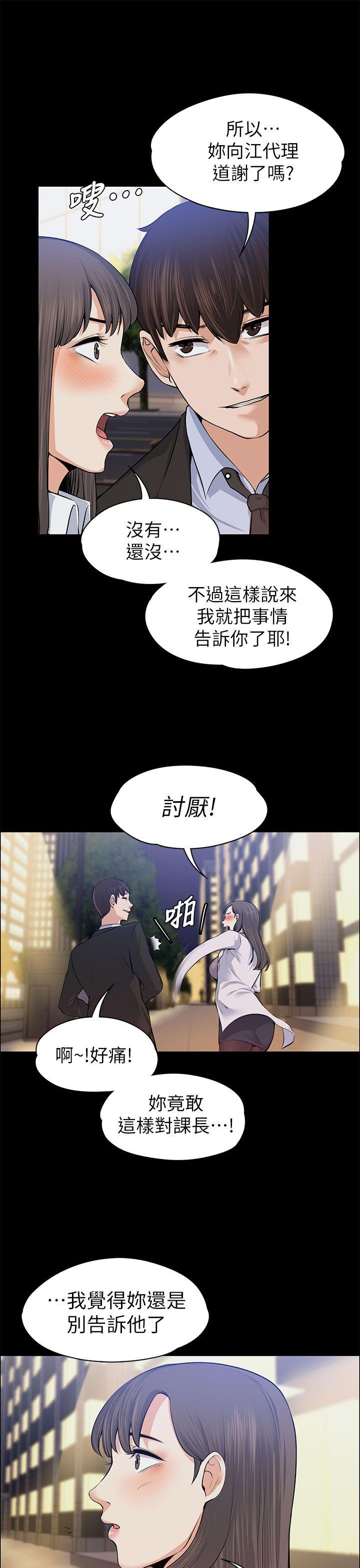 [韩国漫画] 上司的妻子 剧情,熟女人妻,巨乳大奶#[34P]-28
