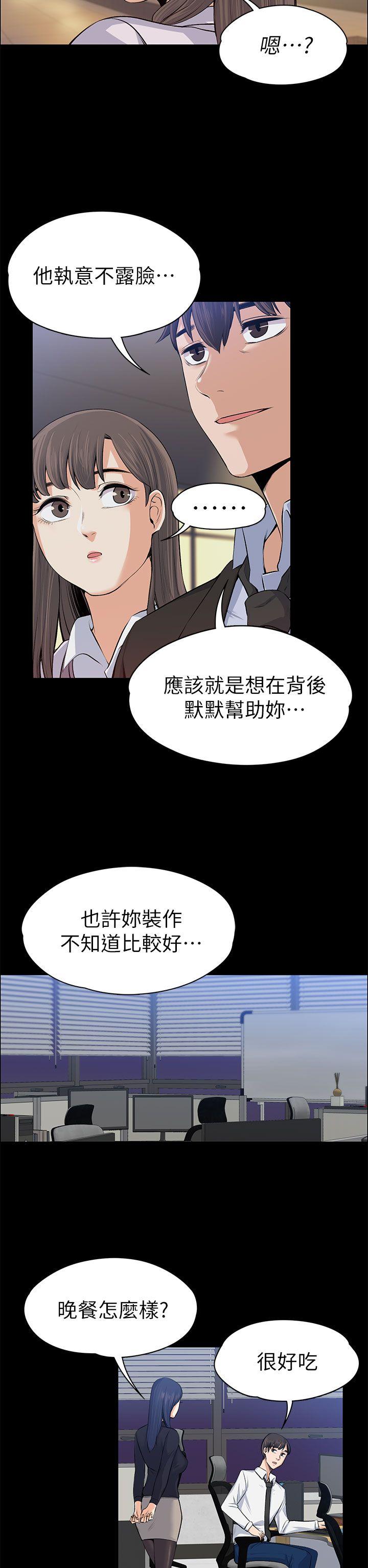 [韩国漫画] 上司的妻子 剧情,熟女人妻,巨乳大奶#[34P]-29