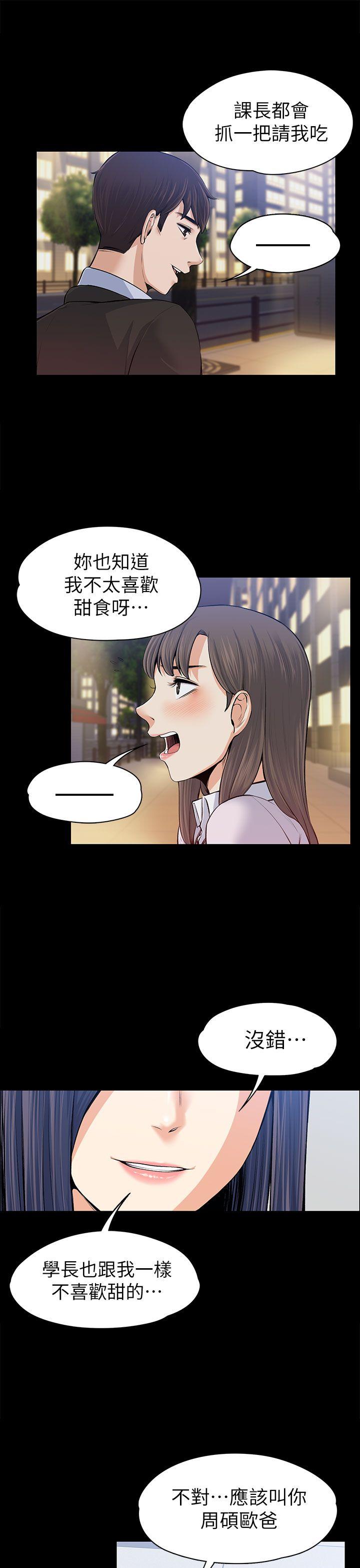 [韩国漫画] 上司的妻子 剧情,熟女人妻,巨乳大奶#[34P]-32