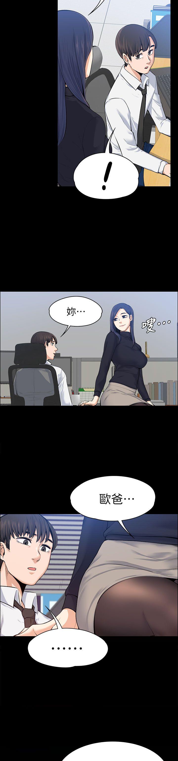 [韩国漫画] 上司的妻子 剧情,熟女人妻,巨乳大奶#[34P]-33