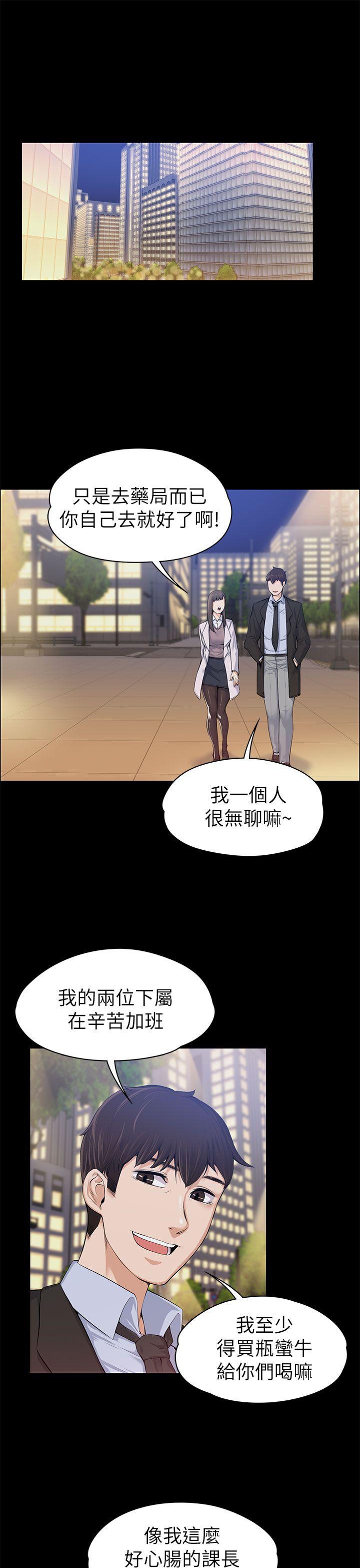 [韩国漫画] 上司的妻子 剧情,熟女人妻,巨乳大奶#[34P]-4
