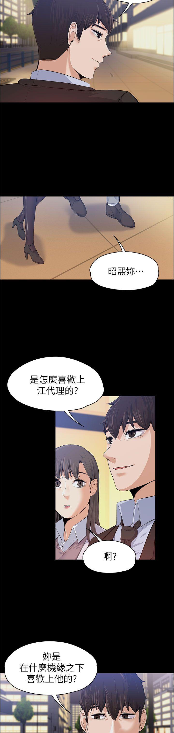[韩国漫画] 上司的妻子 剧情,熟女人妻,巨乳大奶#[34P]-6