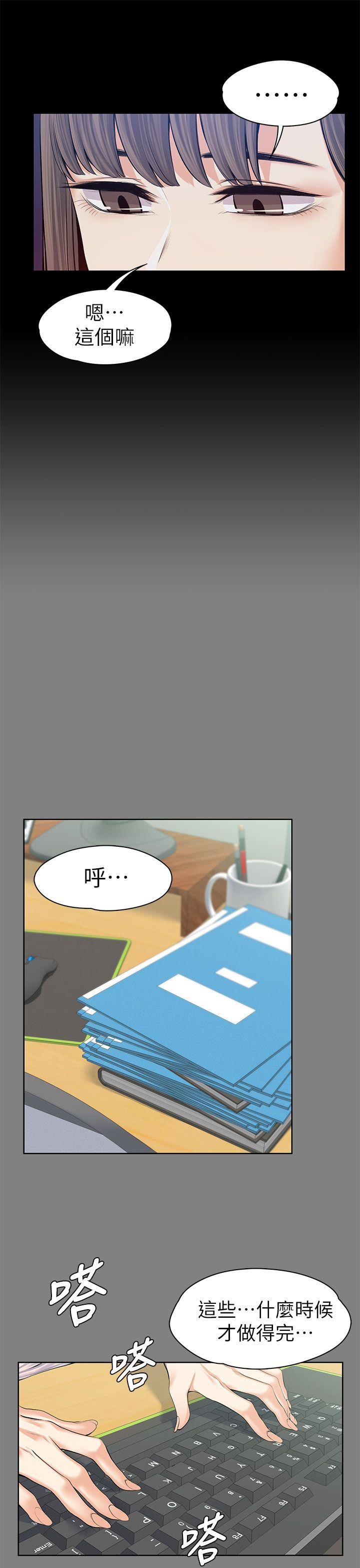 [韩国漫画] 上司的妻子 剧情,熟女人妻,巨乳大奶#[34P]-8