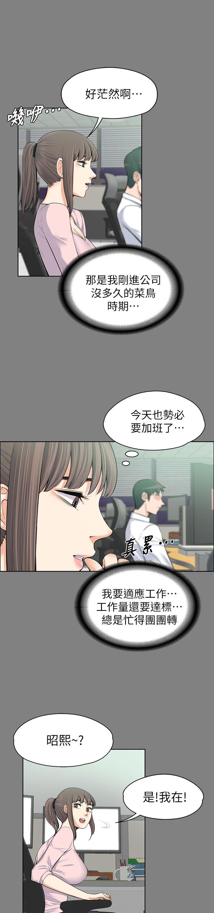 [韩国漫画] 上司的妻子 剧情,熟女人妻,巨乳大奶#[34P]-9