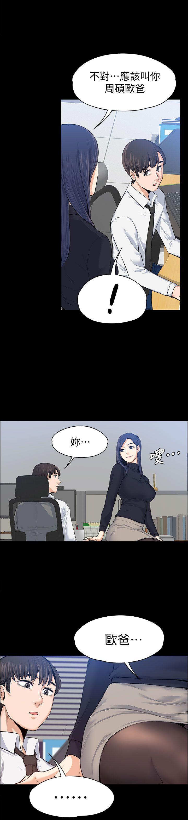 [韩国漫画] 上司的妻子 剧情,熟女人妻,巨乳大奶#[35P]-1