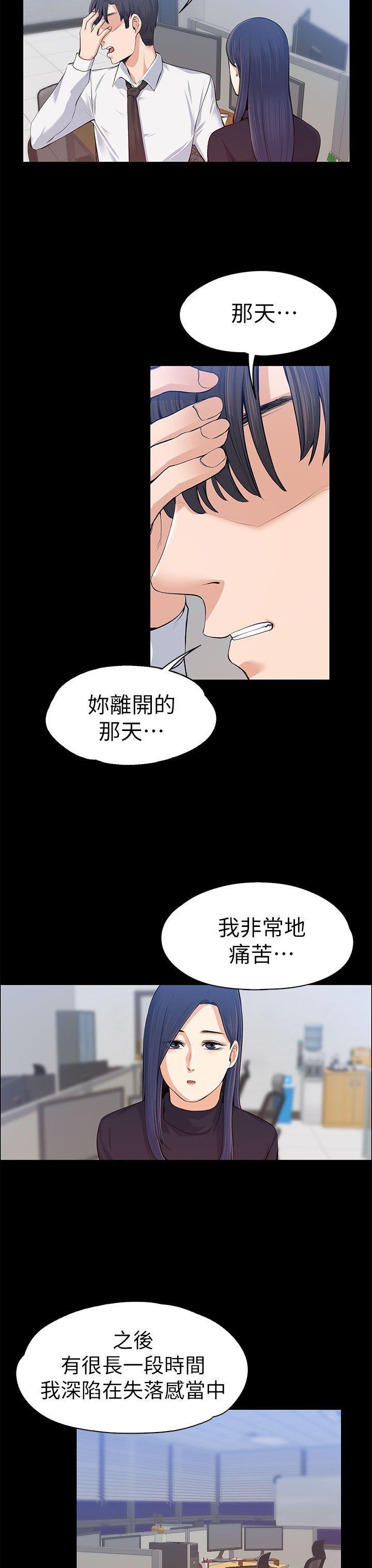 [韩国漫画] 上司的妻子 剧情,熟女人妻,巨乳大奶#[35P]-10