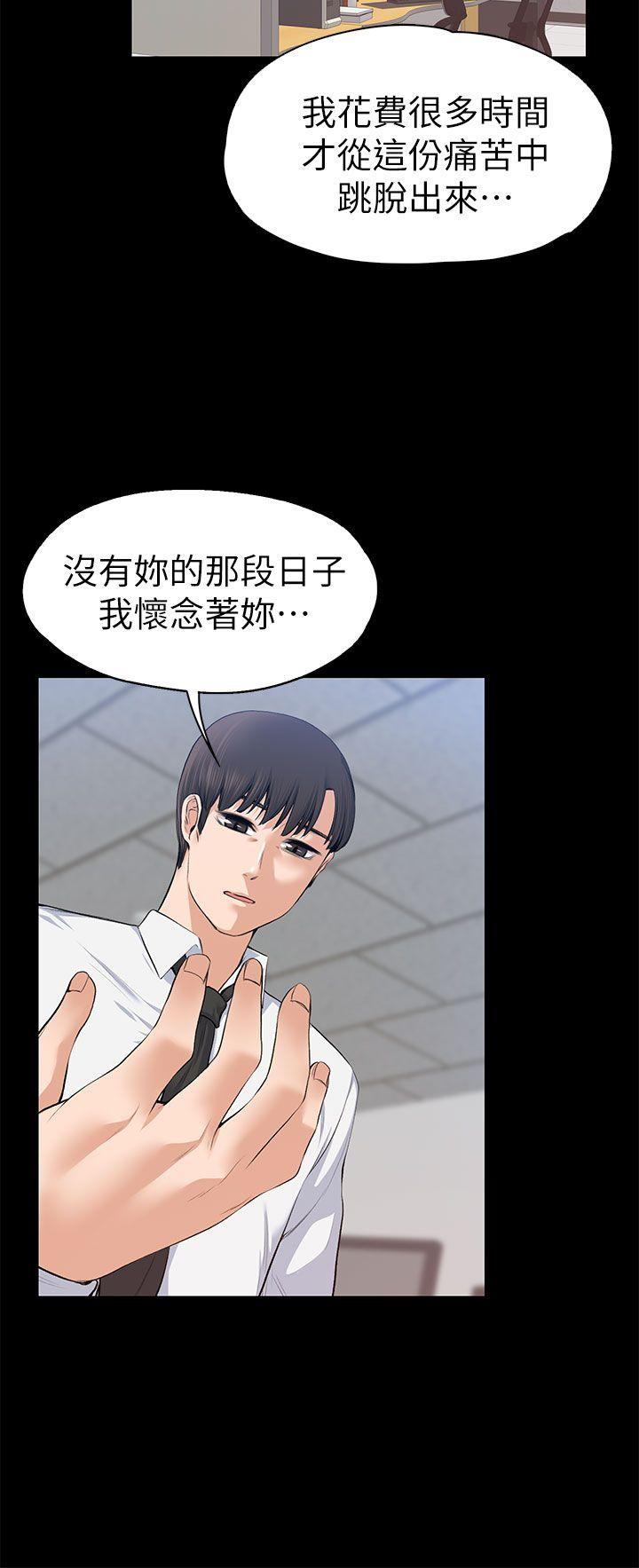 [韩国漫画] 上司的妻子 剧情,熟女人妻,巨乳大奶#[35P]-11