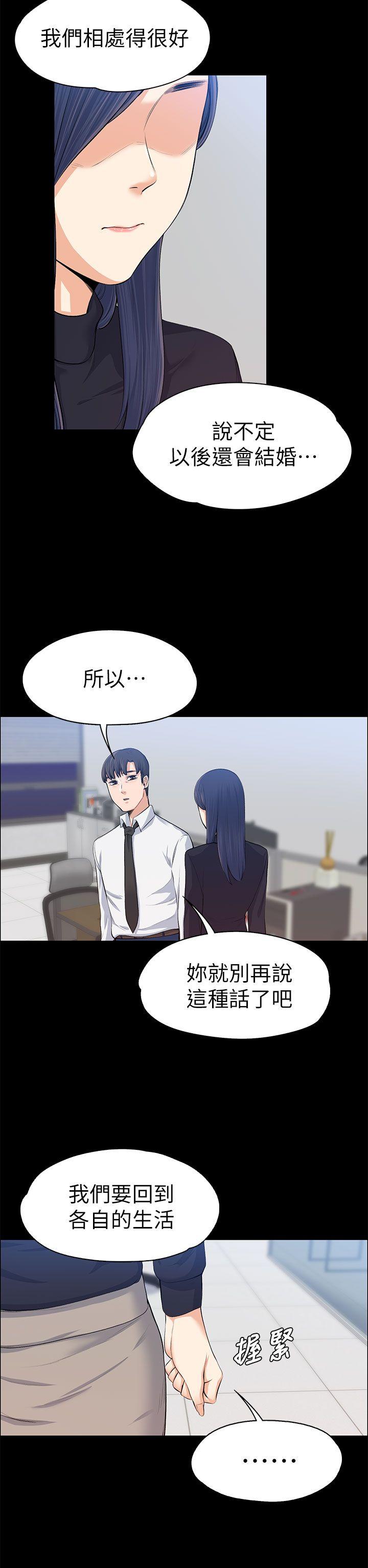 [韩国漫画] 上司的妻子 剧情,熟女人妻,巨乳大奶#[35P]-13