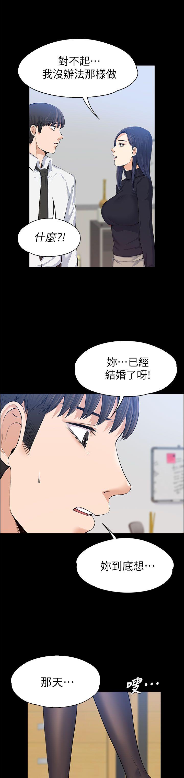 [韩国漫画] 上司的妻子 剧情,熟女人妻,巨乳大奶#[35P]-14