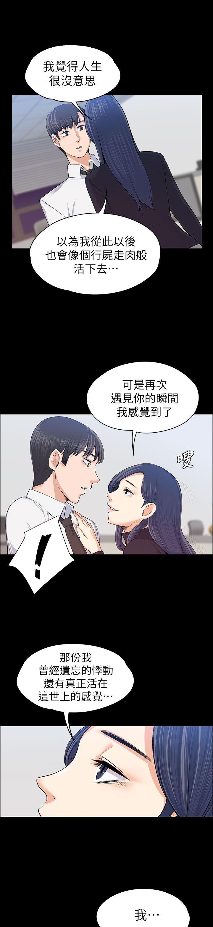 [韩国漫画] 上司的妻子 剧情,熟女人妻,巨乳大奶#[35P]-16