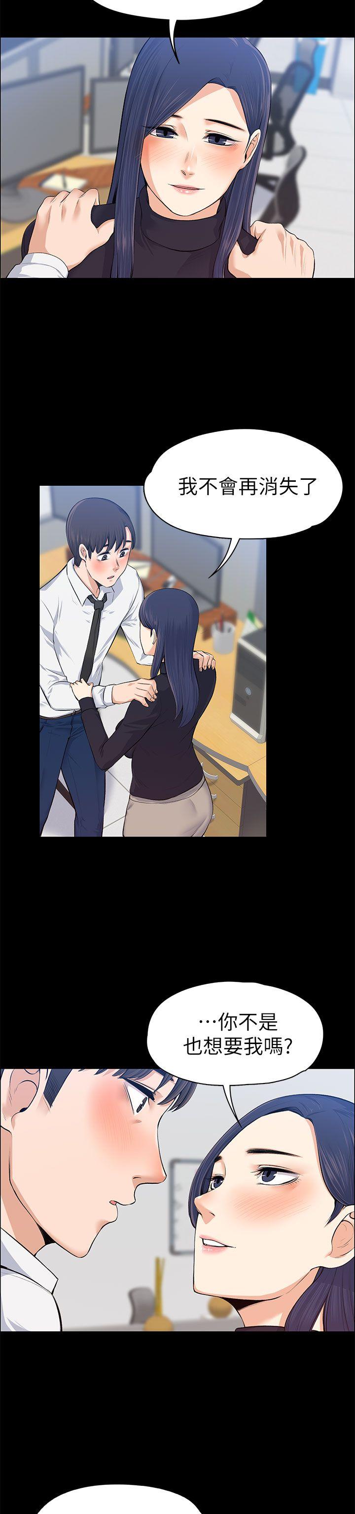 [韩国漫画] 上司的妻子 剧情,熟女人妻,巨乳大奶#[35P]-21