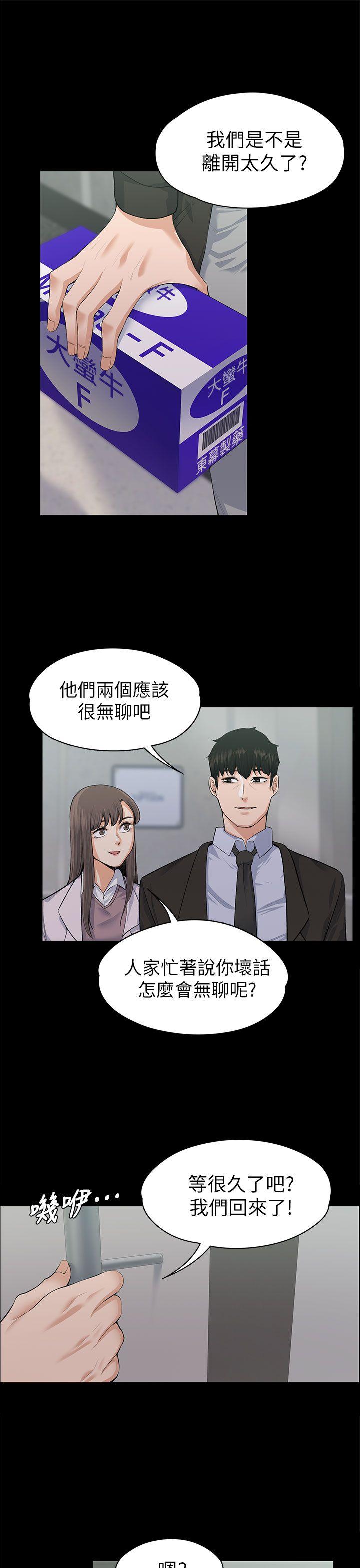 [韩国漫画] 上司的妻子 剧情,熟女人妻,巨乳大奶#[35P]-24