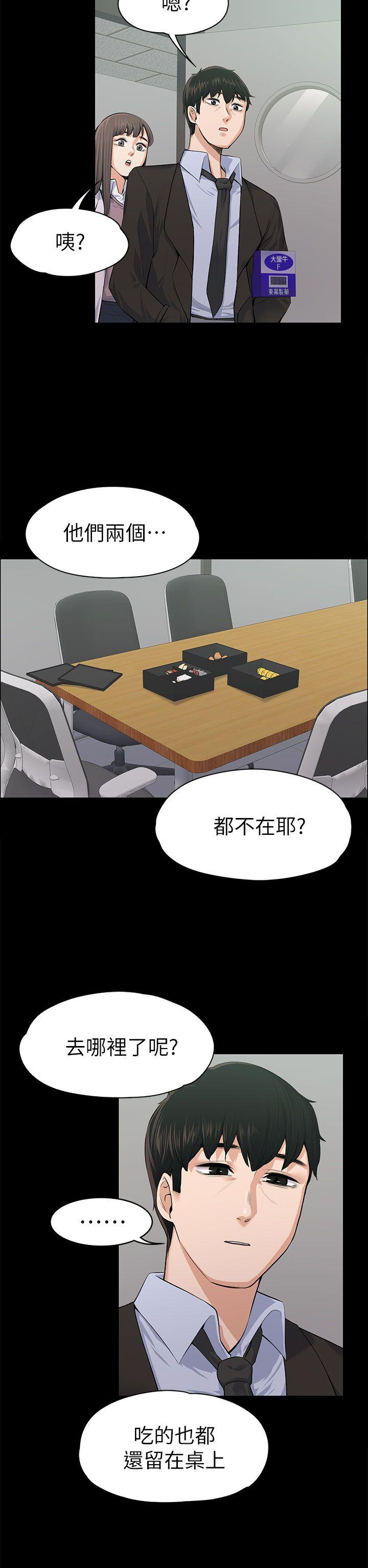 [韩国漫画] 上司的妻子 剧情,熟女人妻,巨乳大奶#[35P]-25