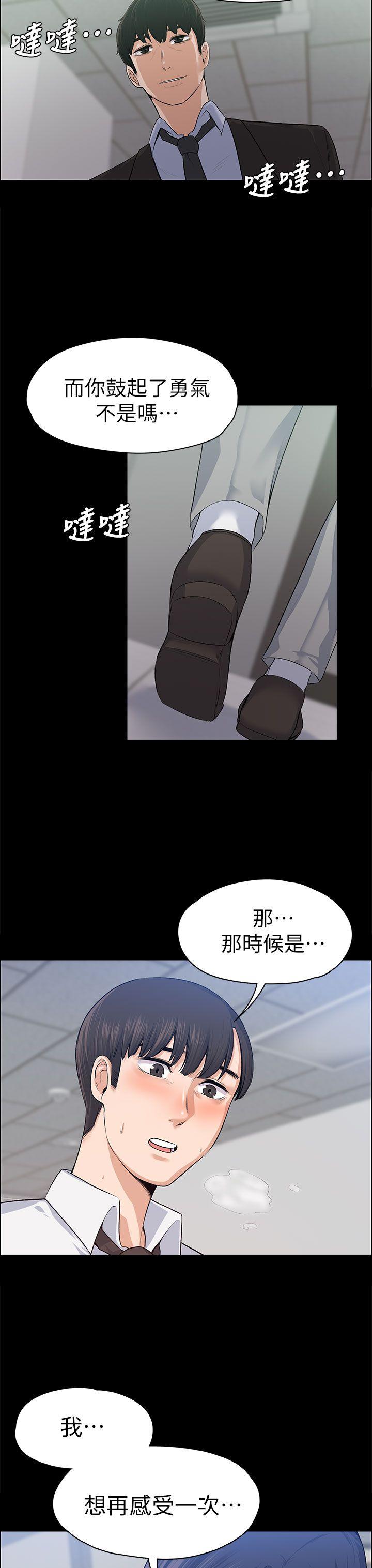 [韩国漫画] 上司的妻子 剧情,熟女人妻,巨乳大奶#[35P]-30