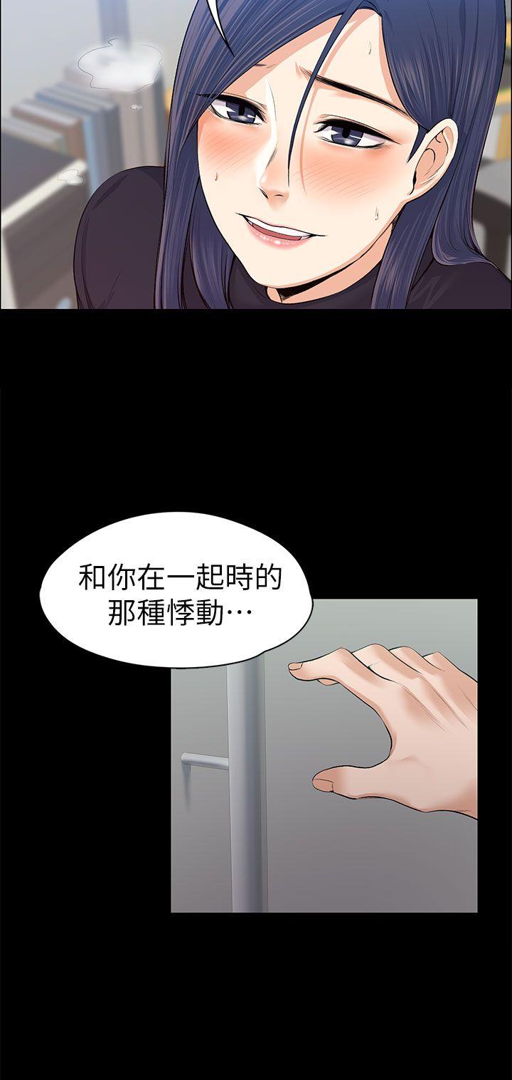 [韩国漫画] 上司的妻子 剧情,熟女人妻,巨乳大奶#[35P]-31