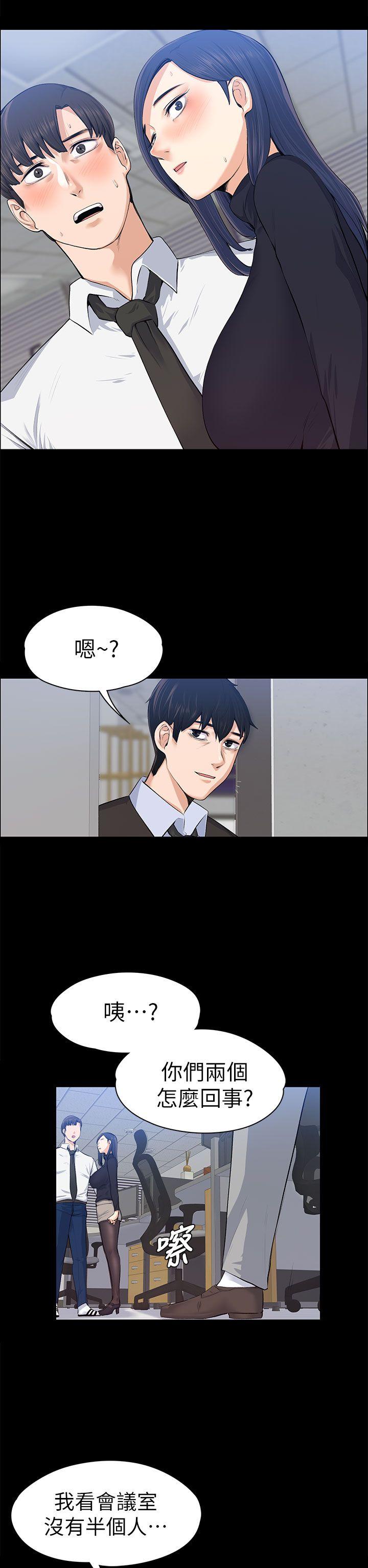 [韩国漫画] 上司的妻子 剧情,熟女人妻,巨乳大奶#[35P]-33