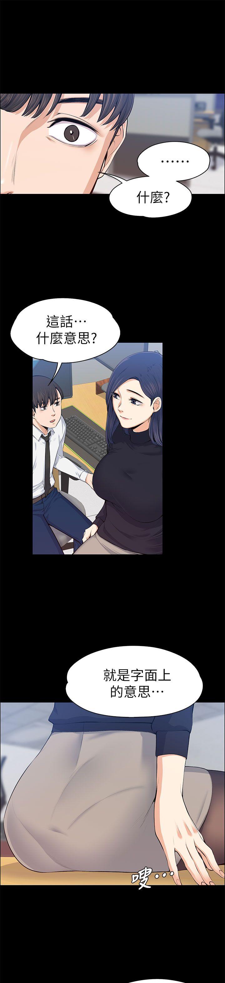 [韩国漫画] 上司的妻子 剧情,熟女人妻,巨乳大奶#[35P]-4