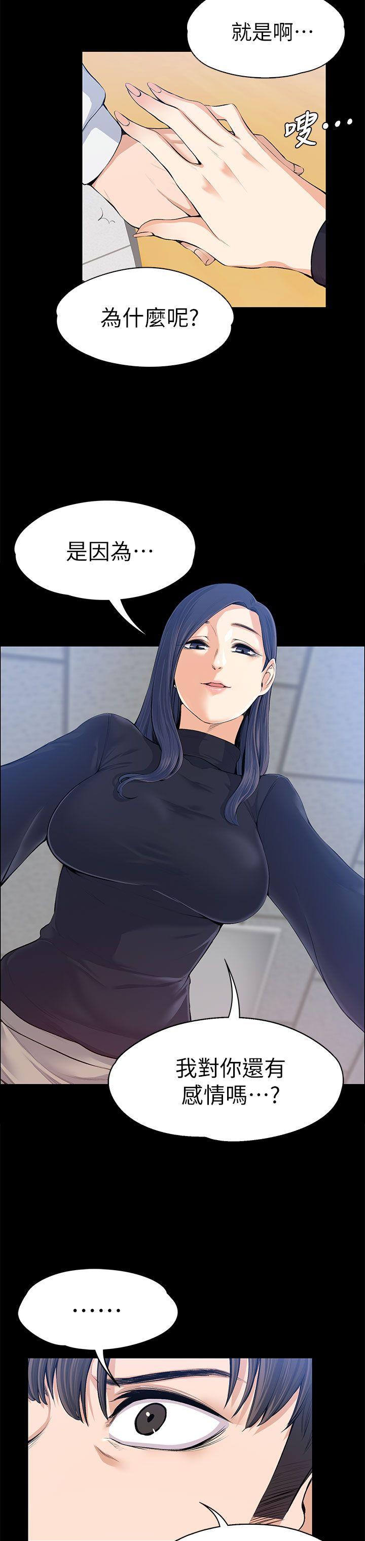 [韩国漫画] 上司的妻子 剧情,熟女人妻,巨乳大奶#[35P]-6
