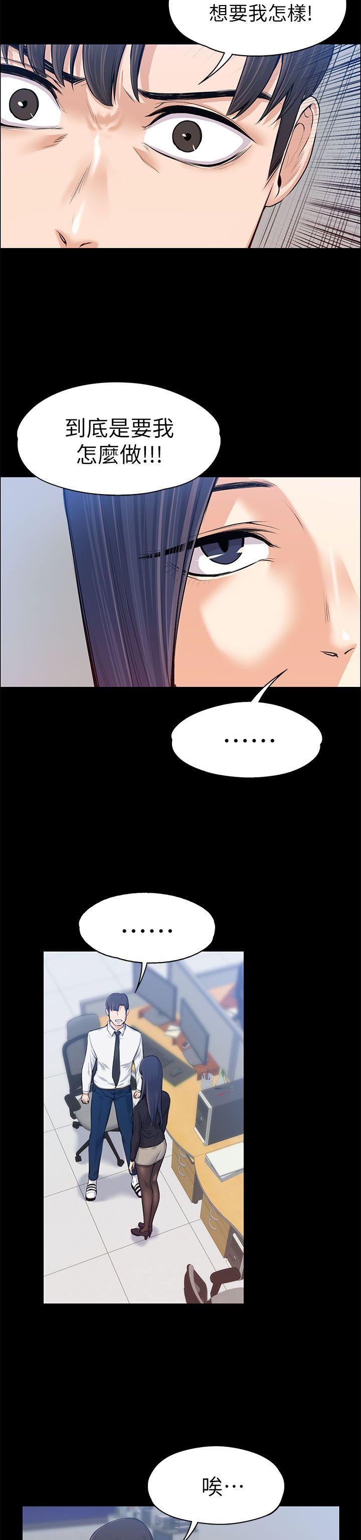 [韩国漫画] 上司的妻子 剧情,熟女人妻,巨乳大奶#[35P]-9