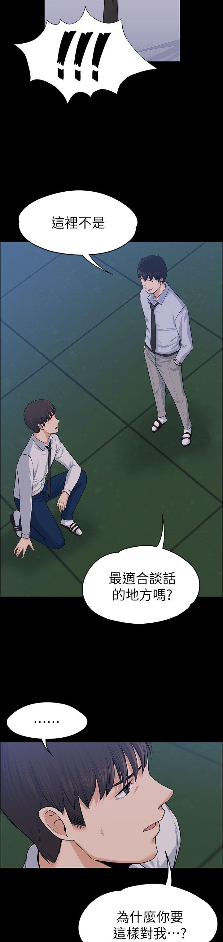 [韩国漫画] 上司的妻子 剧情,熟女人妻,巨乳大奶#[41P]-29
