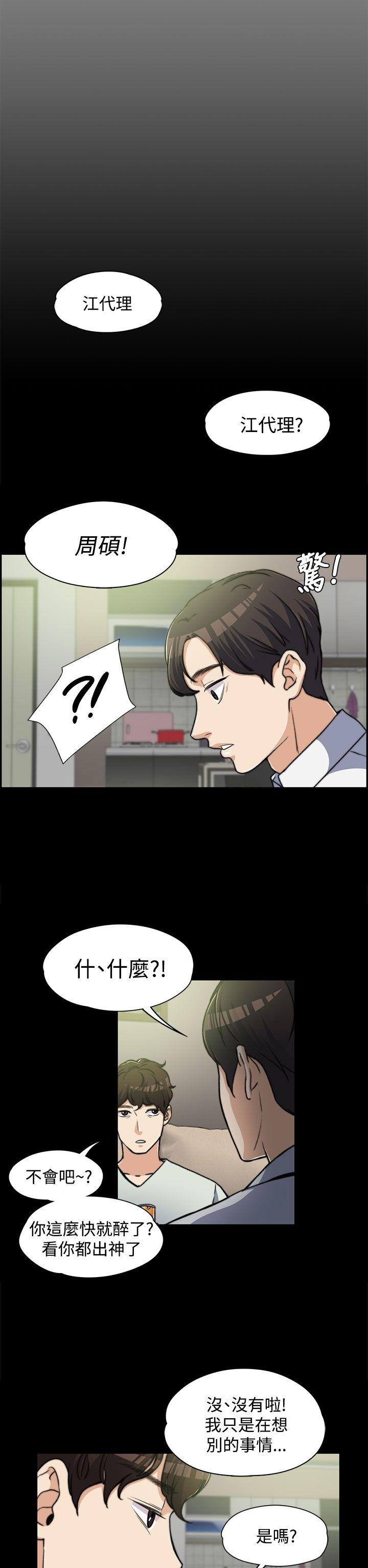 [韩国漫画] 上司的妻子 剧情,熟女人妻,巨乳大奶#[30P]-26